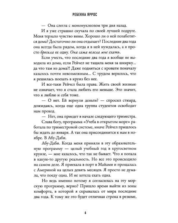 Дерзкий Уайлдер