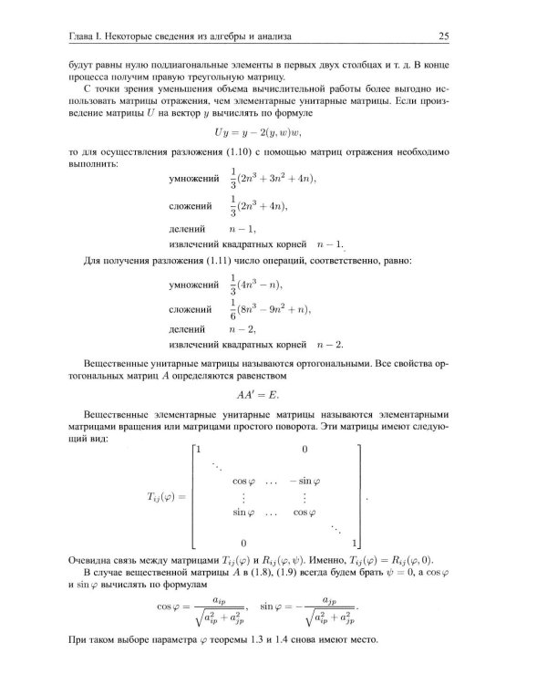 Избранные труды: книги, лекции, статьи