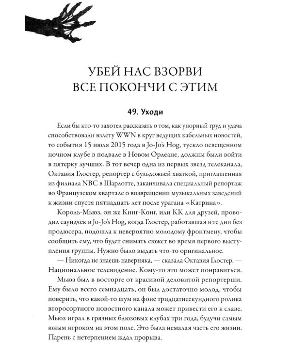 Живые мертвецы. Закат