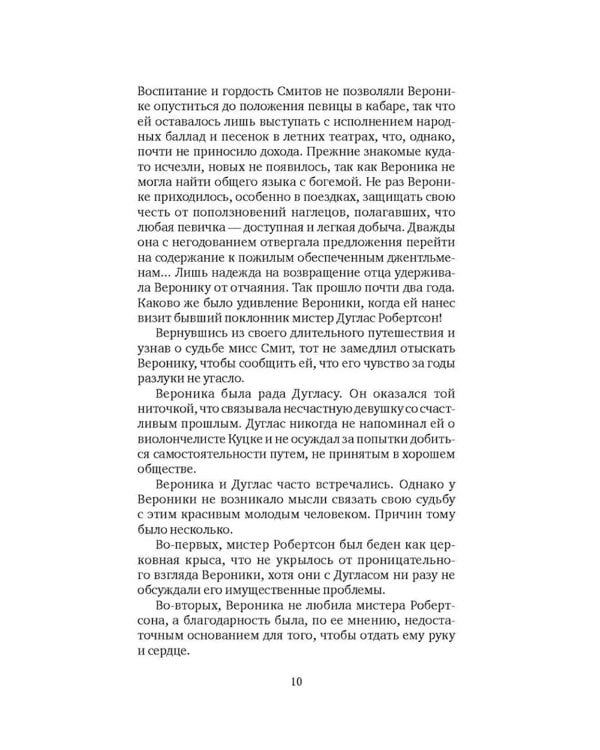 Тайна Урулгана