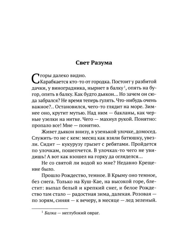 Повести и рассказы