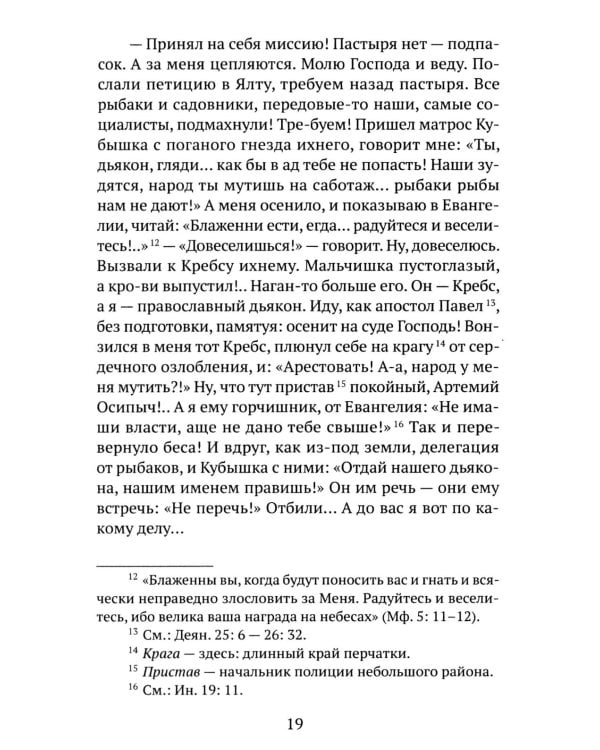 Повести и рассказы
