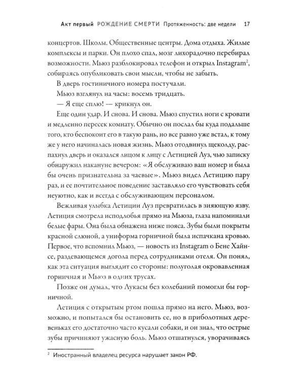 Живые мертвецы. Закат