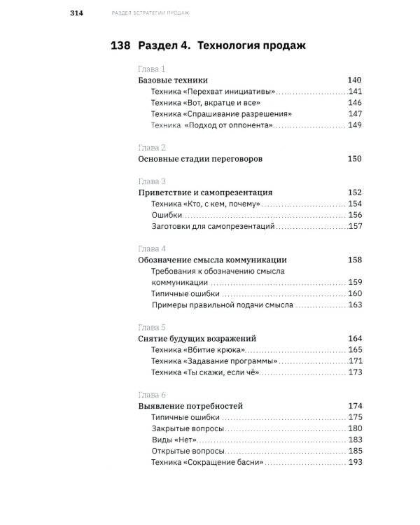 Ну, возрази мне!