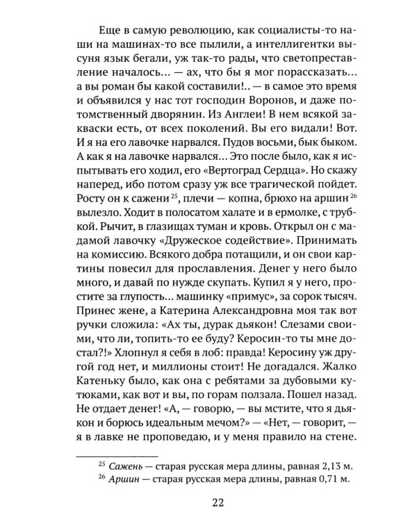 Повести и рассказы
