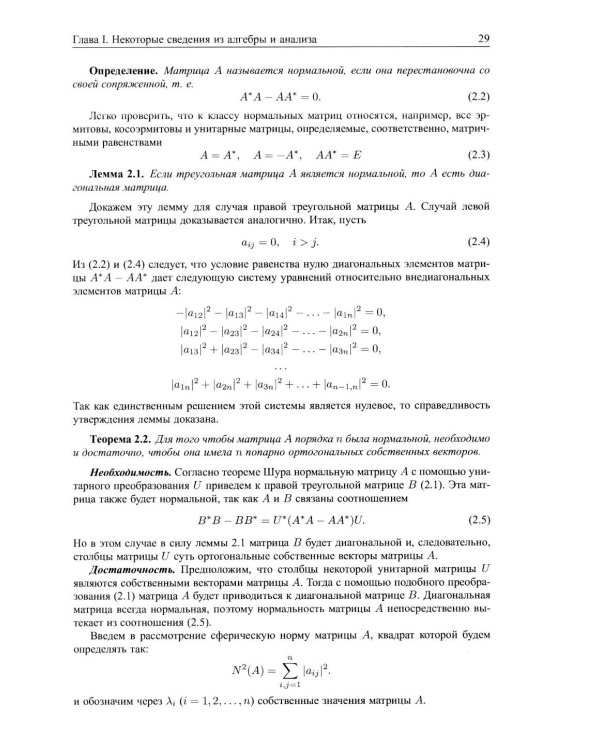 Избранные труды: книги, лекции, статьи