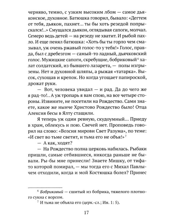Повести и рассказы