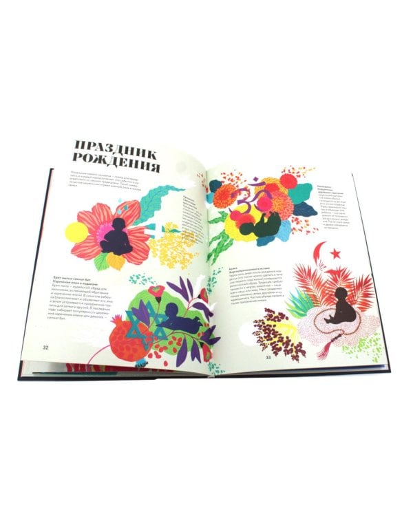 Чудесная книга жизни