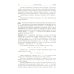 Теория графов в занимательных задачах: Более 250 задач с подробными решениями. 9-е изд