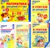 Комплект. Я считаю до 20: Книги и наглядный материал. Математика для детей 6-7 лет