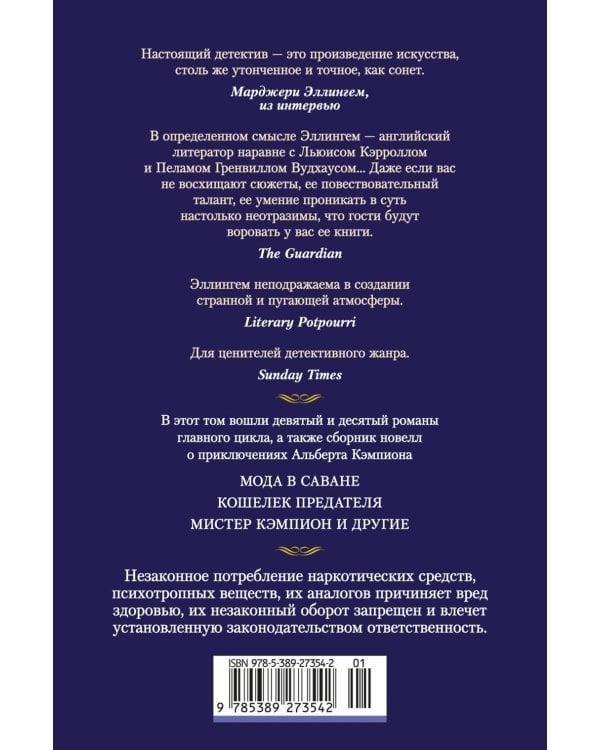 Идеальный дворецкий: романы, рассказы