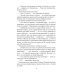 На перекрестках миров: вселенная Ольги Митюгиной Храм Мортис-3: Заговор богов: Ловушка в Тагине