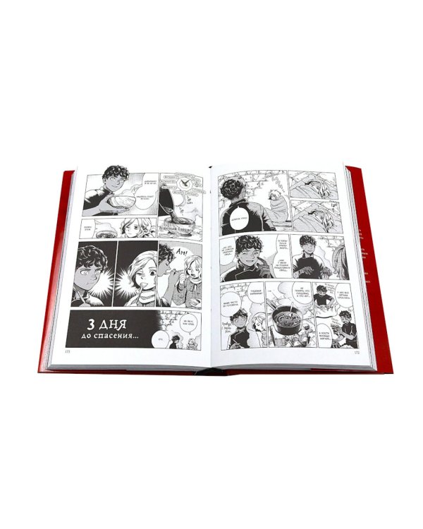 Подземелье вкусностей: Т. 5-7 манга (комплект из 3-х книг)