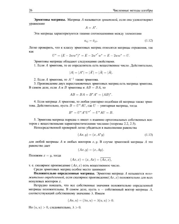 Избранные труды: книги, лекции, статьи