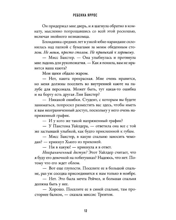 Дерзкий Уайлдер