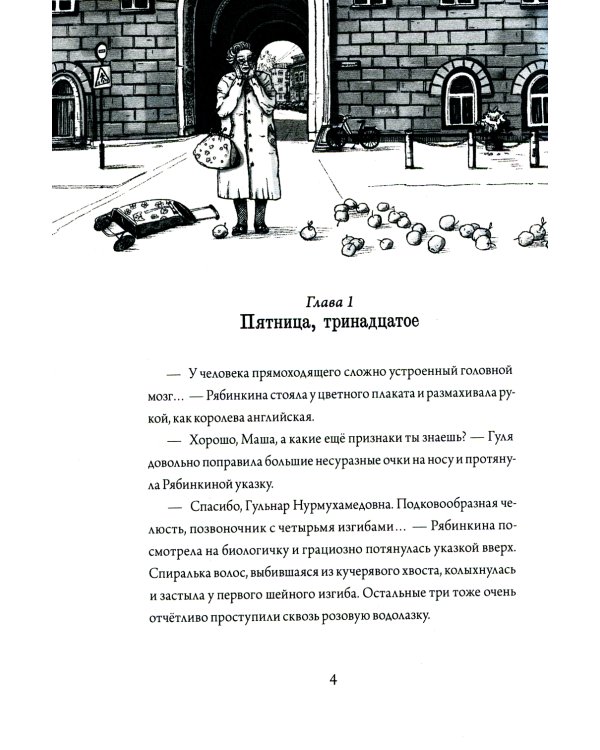 Шишкин корень