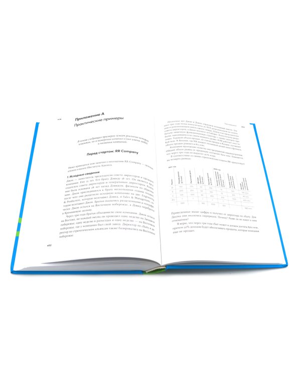 Управление изменениями без потрясений и конфликтов; Управление жизненным циклом компании (комплект из 2-х книг)