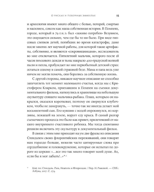 Музей апокалипсиса: Что Помпеи рассказывают об истории человечества
