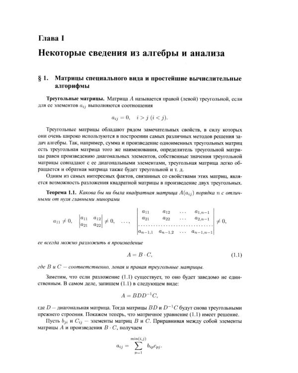 Избранные труды: книги, лекции, статьи