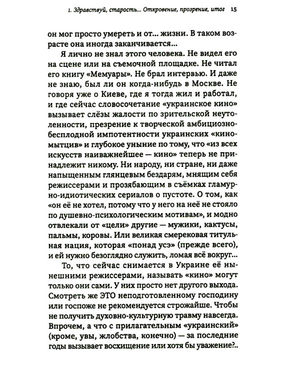 Пантеон или паноптикум. Новый взгляд на старые портреты