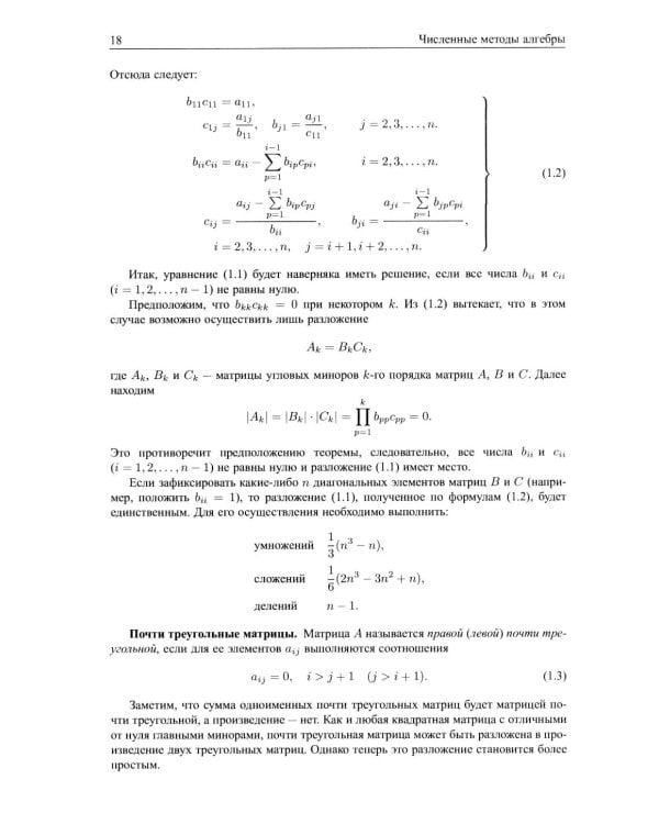 Избранные труды: книги, лекции, статьи