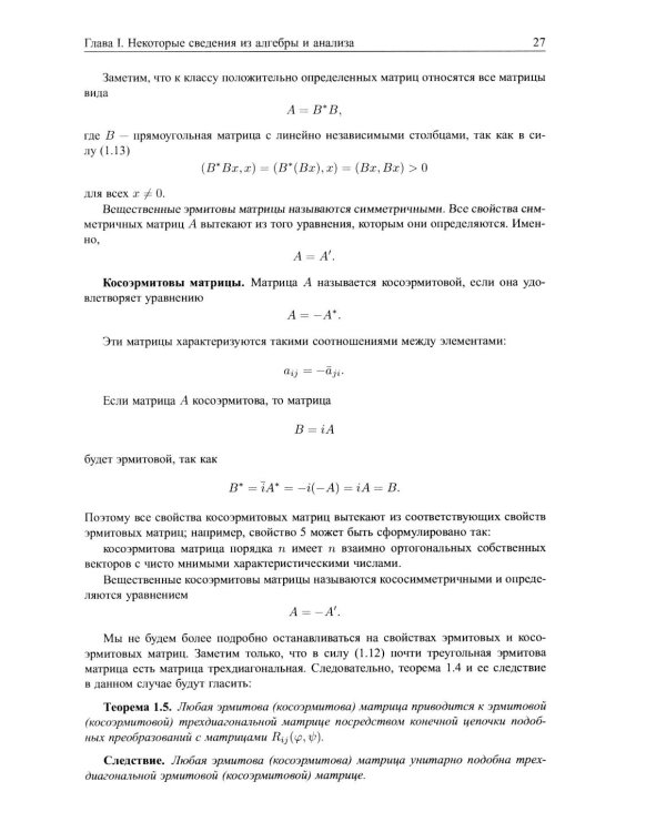 Избранные труды: книги, лекции, статьи