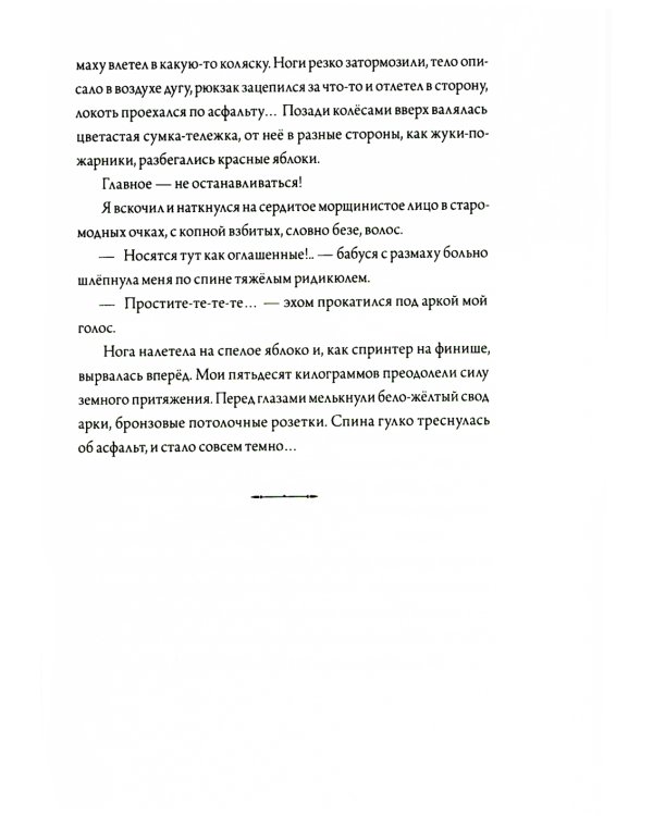 Шишкин корень