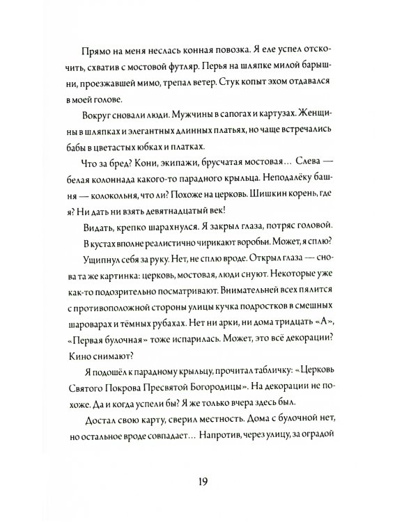 Шишкин корень