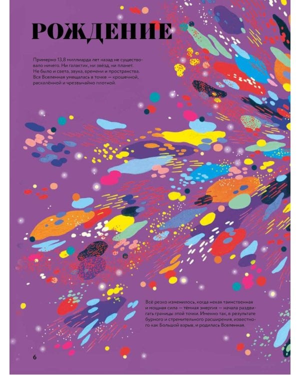 Чудесная книга жизни