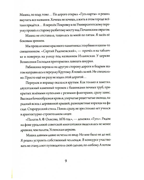 Шишкин корень