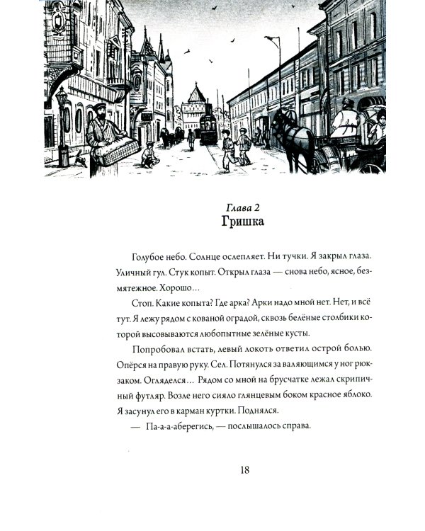 Шишкин корень