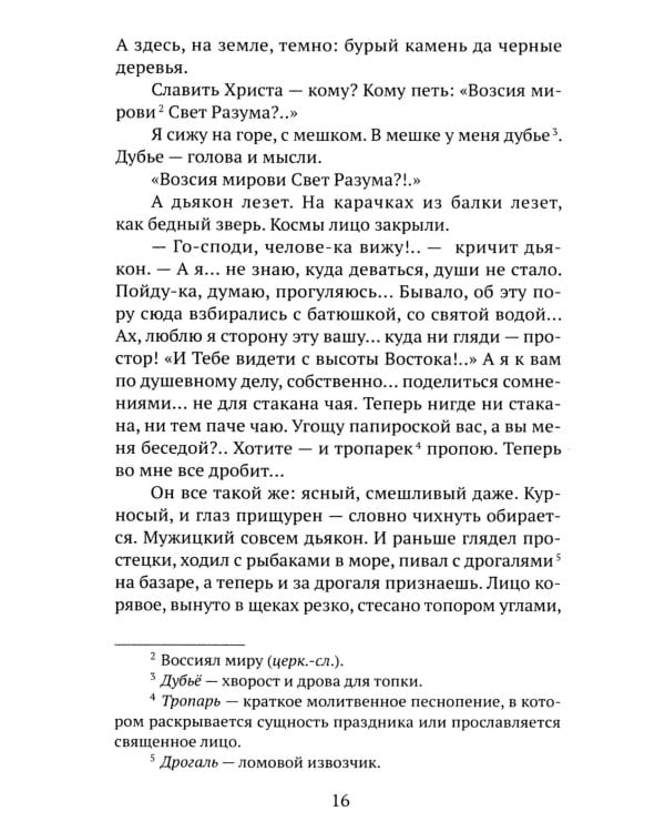 Повести и рассказы