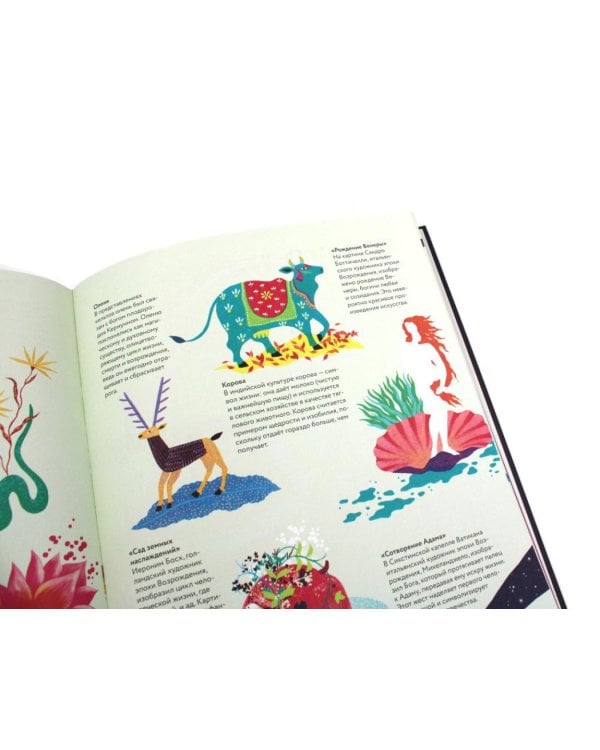 Чудесная книга жизни