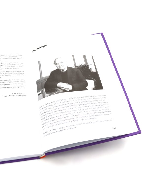 Управление изменениями без потрясений и конфликтов; Управление жизненным циклом компании (комплект из 2-х книг)