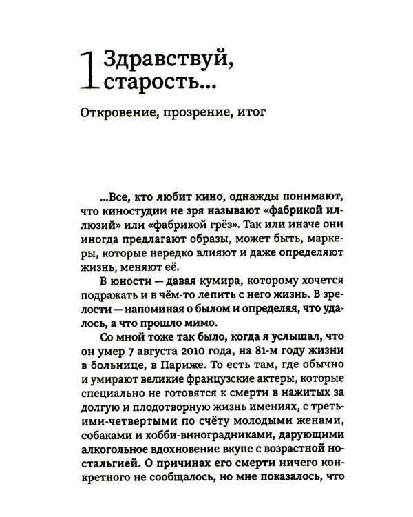 Пантеон или паноптикум. Новый взгляд на старые портреты