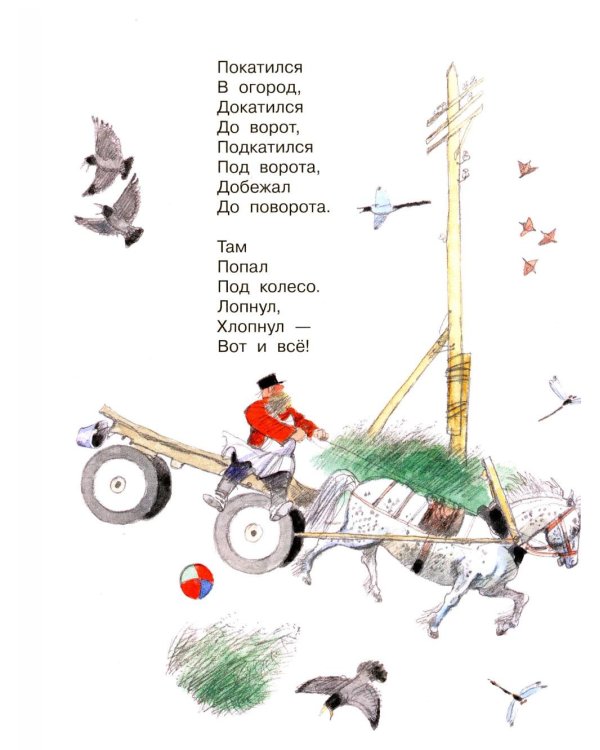 Дополнительное изображение книги «Мои первые стихи»