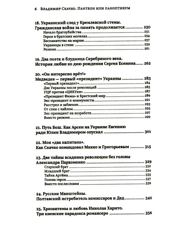 Пантеон или паноптикум. Новый взгляд на старые портреты
