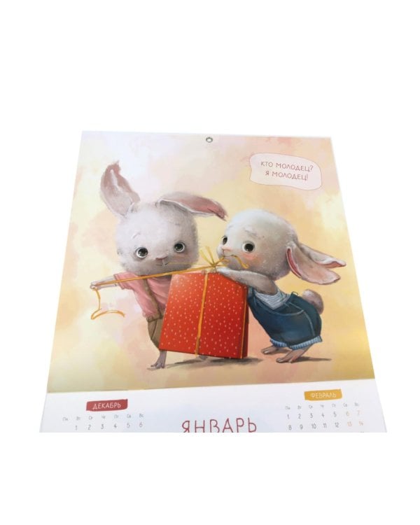 Дополнительное изображение книги «365 милых сердцу аффирмаций. Календарь настенный на 2027 год (300х300)»