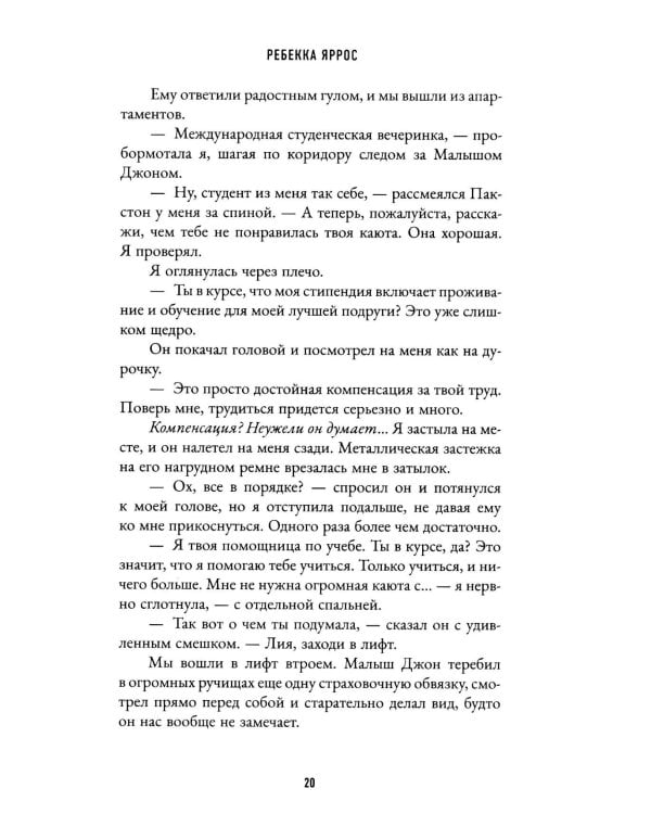 Дерзкий Уайлдер