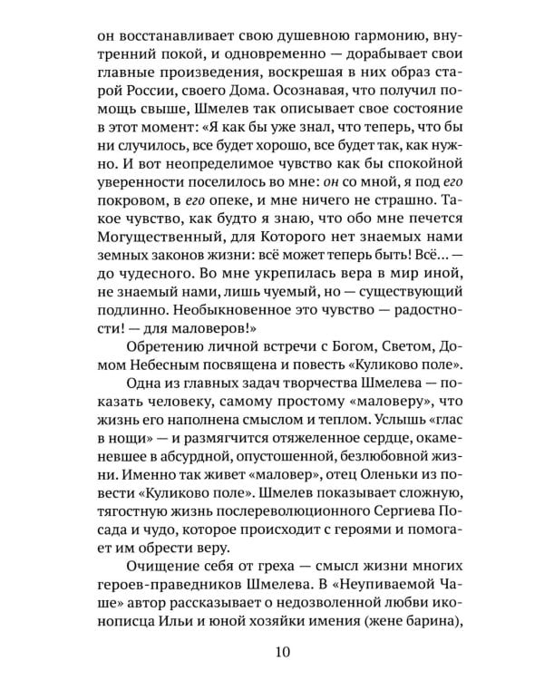 Повести и рассказы