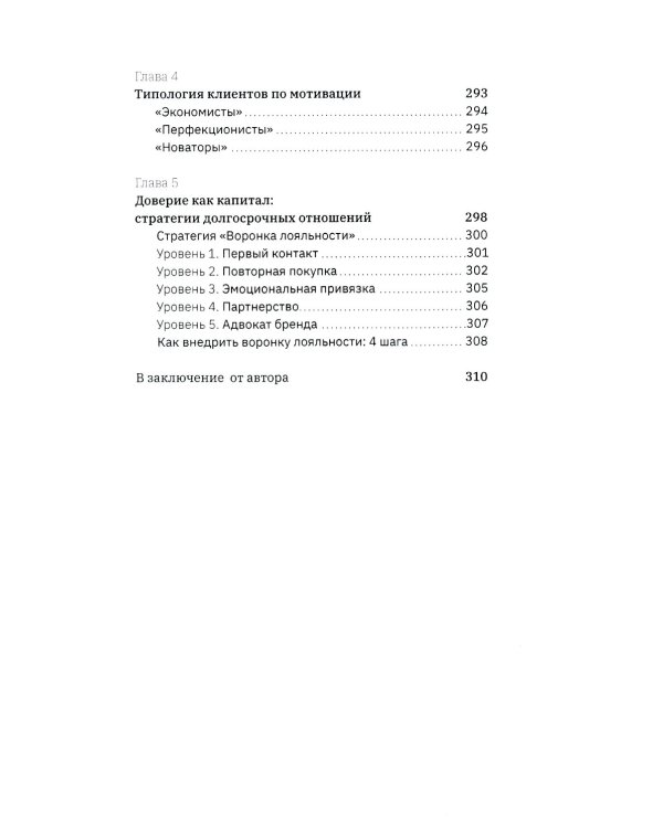 Ну, возрази мне!