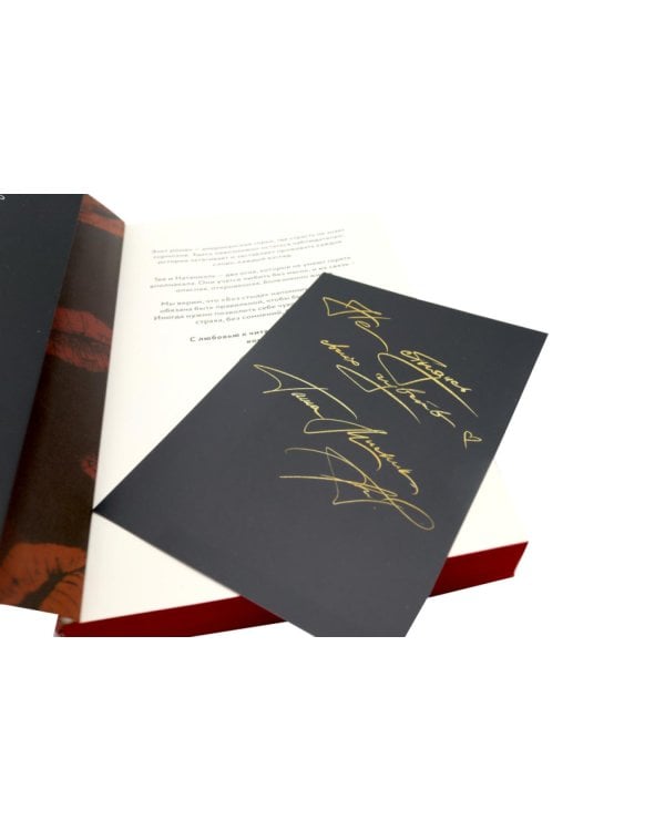 Без стыда: роман