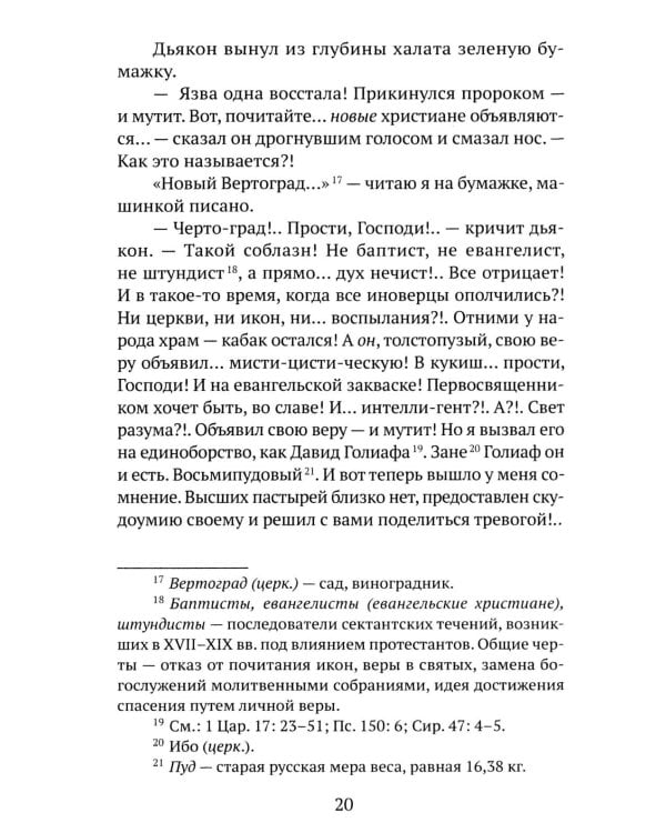 Повести и рассказы