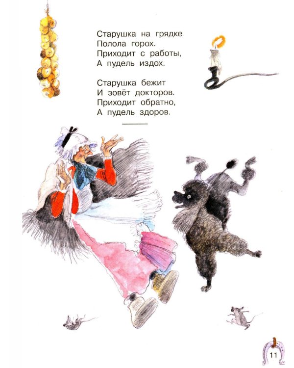 Дополнительное изображение книги «Мои первые стихи»