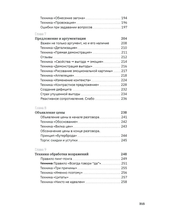 Ну, возрази мне!