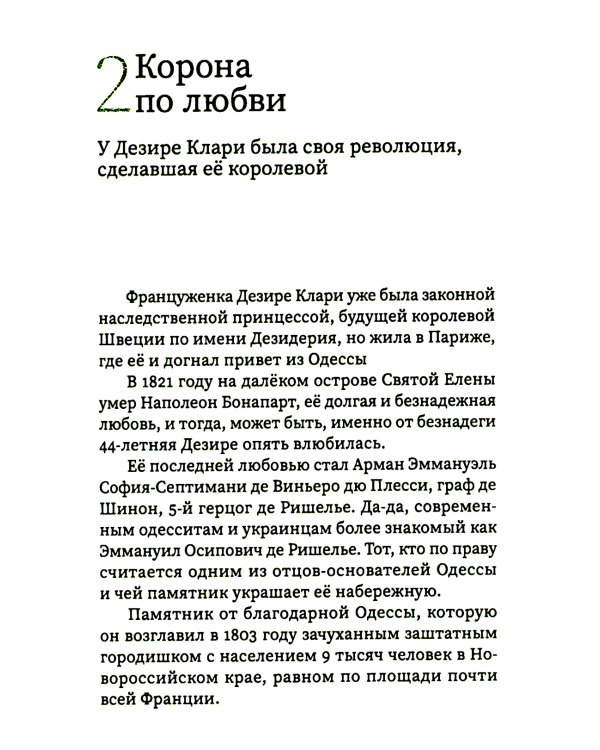 Пантеон или паноптикум. Новый взгляд на старые портреты