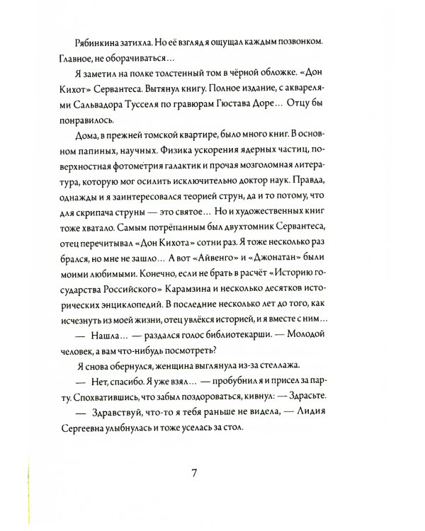 Шишкин корень