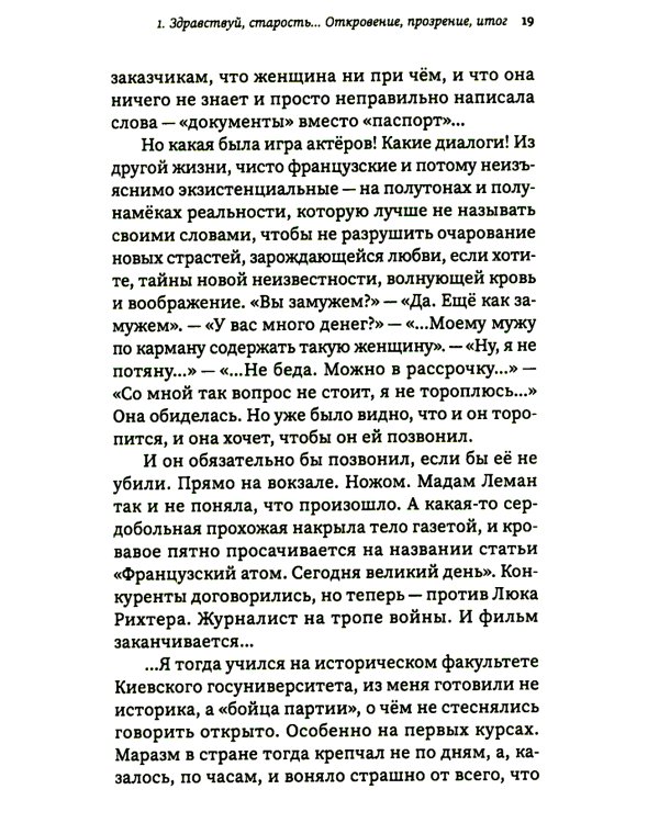 Пантеон или паноптикум. Новый взгляд на старые портреты