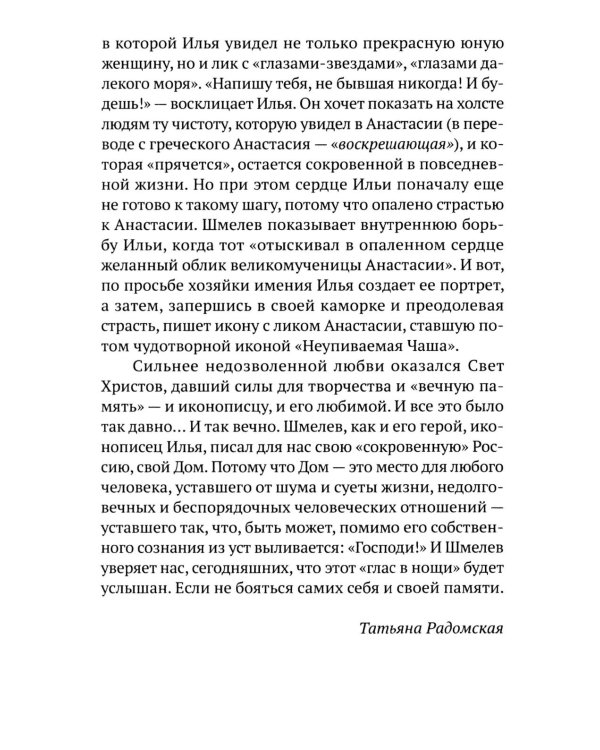 Повести и рассказы