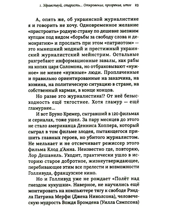 Пантеон или паноптикум. Новый взгляд на старые портреты